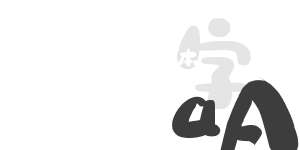 鵝卵石海報字體